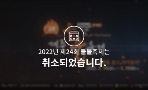2022_cancel_movie.jpg