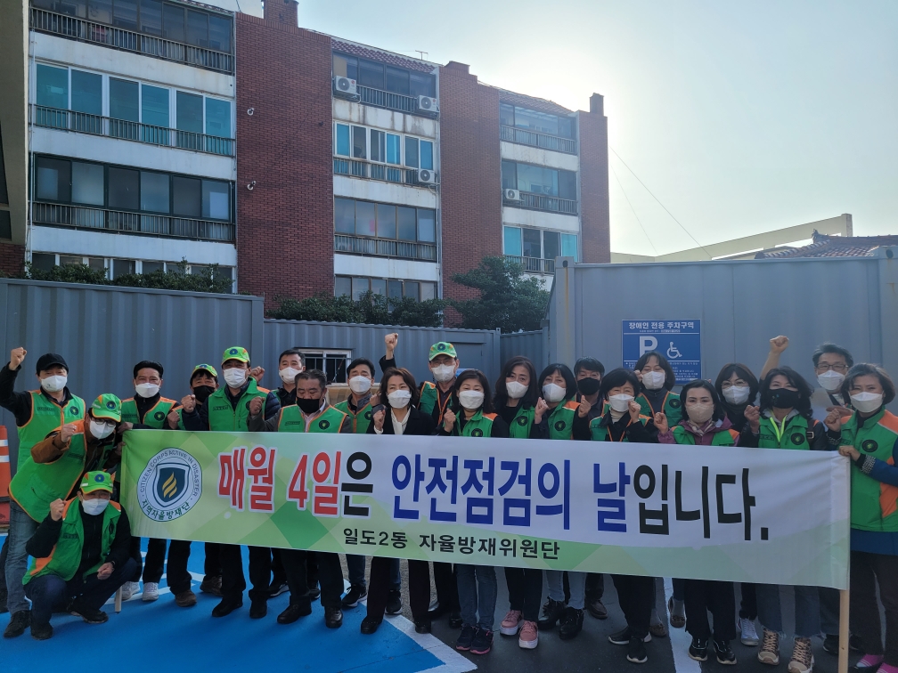 일도2동·지역자율방재단 초등학교 주변 위해요인 안전점검 및 단속 첨부이미지