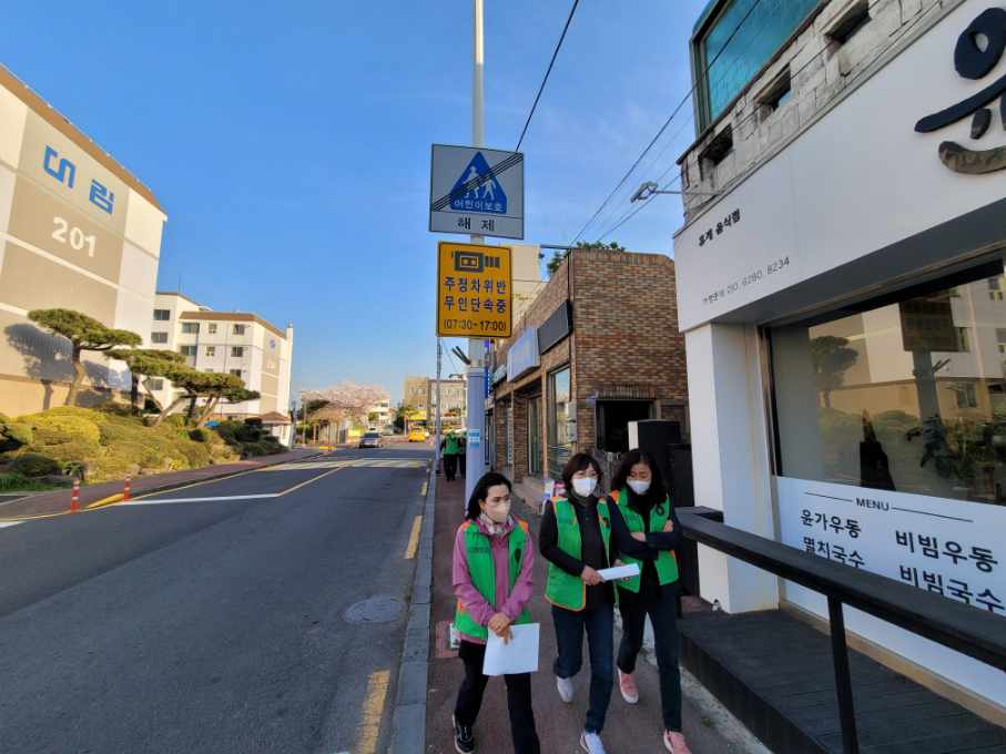 일도2동·지역자율방재단 초등학교 주변 위해요인 안전점검 및 단속 첨부이미지