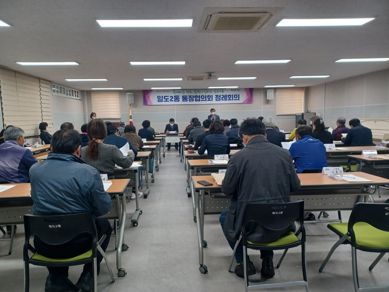 일도2동 통장협의회, 4월 정례통장회의 개최 첨부이미지