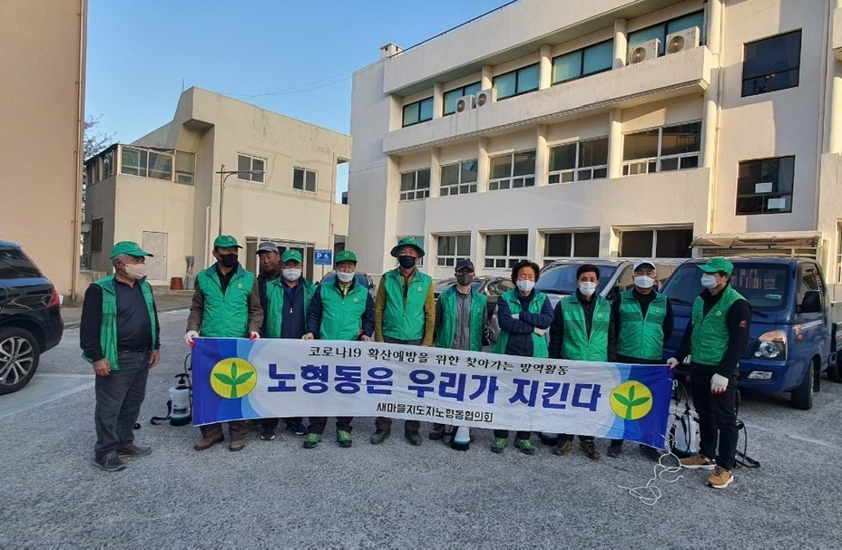 새마을지도자노형동협의회, 관내 클린하우스 등 방역 및 불법투기 계도 활동 실시 첨부이미지