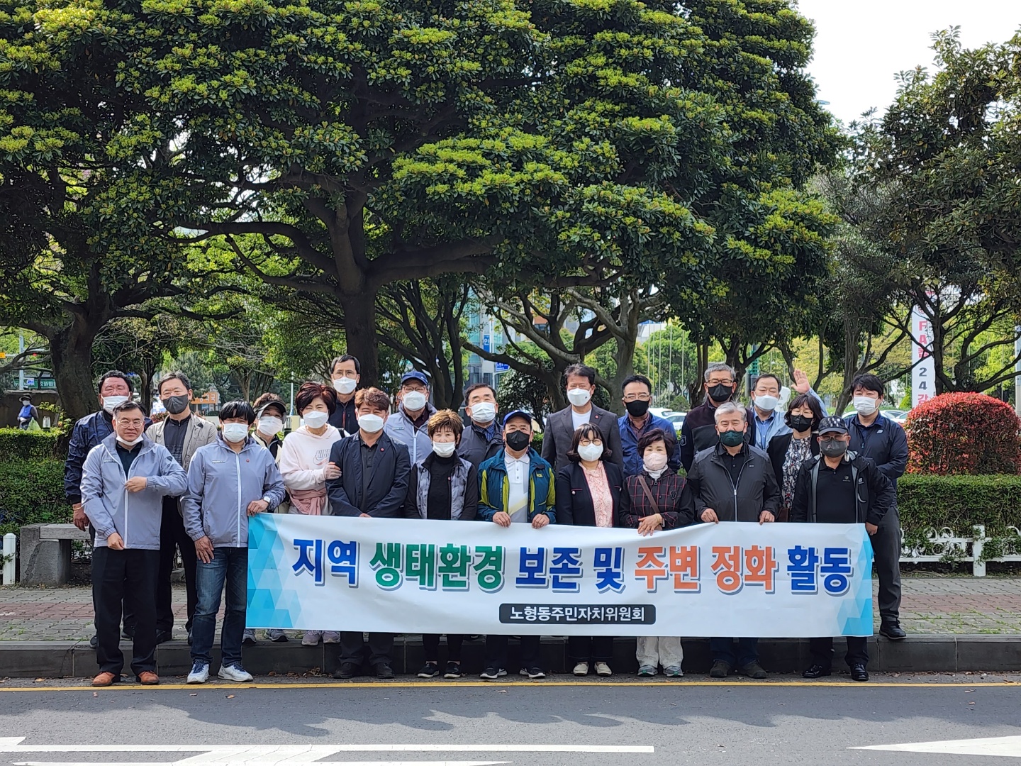 노형동주민자치위원회 환경정비 실시 첨부이미지