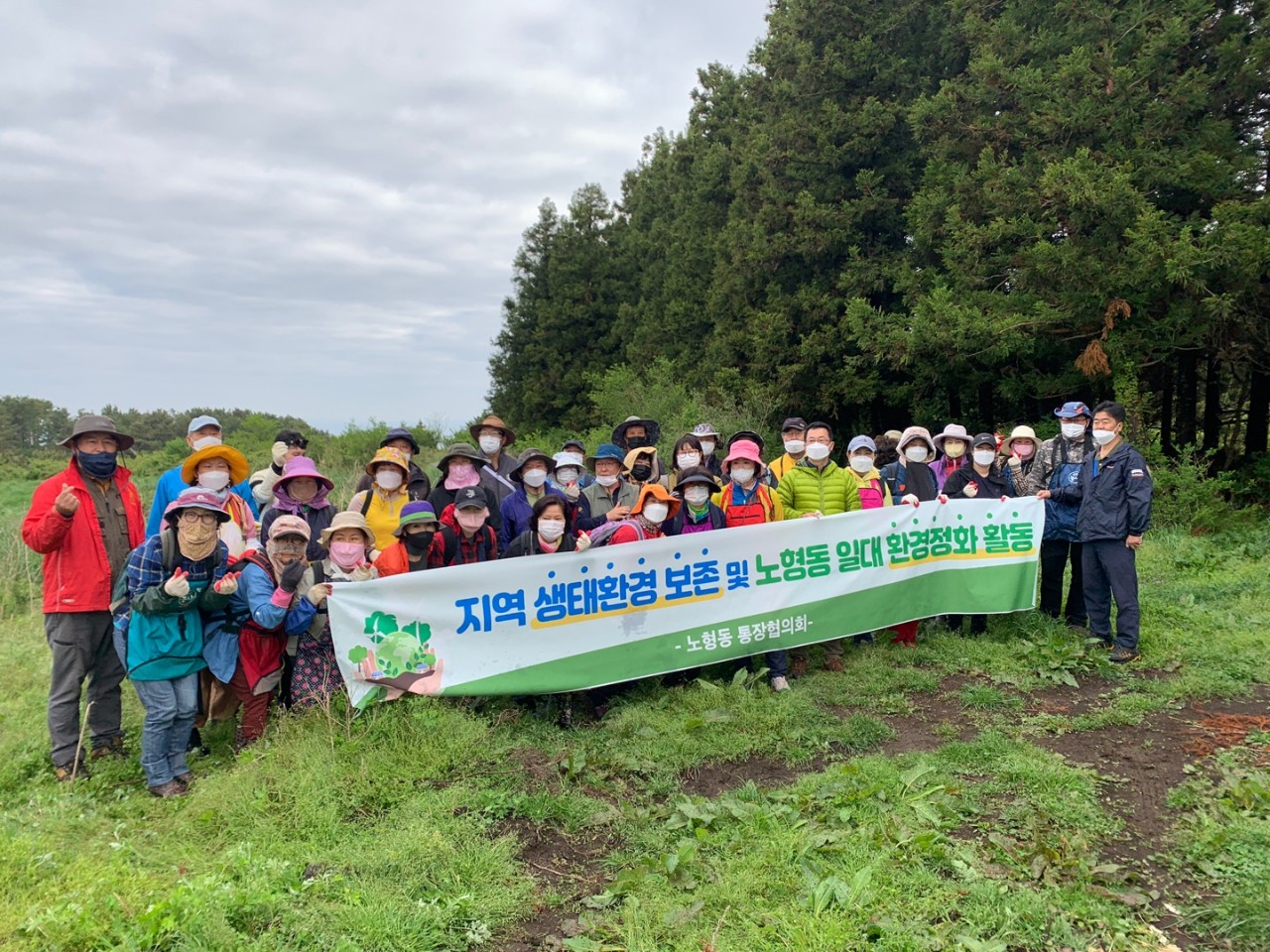 노형동통장협의회, 해안동 일대 오름 환경정화 활동 실시 첨부이미지