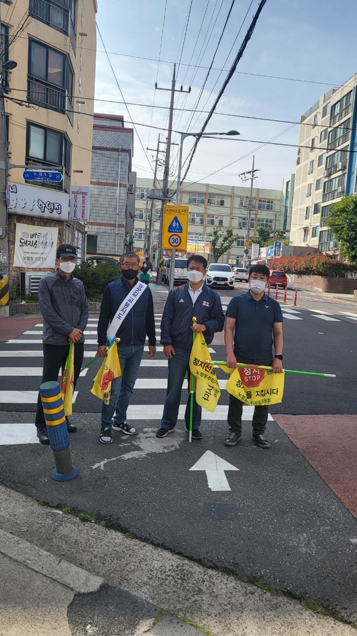 노형동주민자치위원회, 교통안전지도 봉사활동 실시 첨부이미지