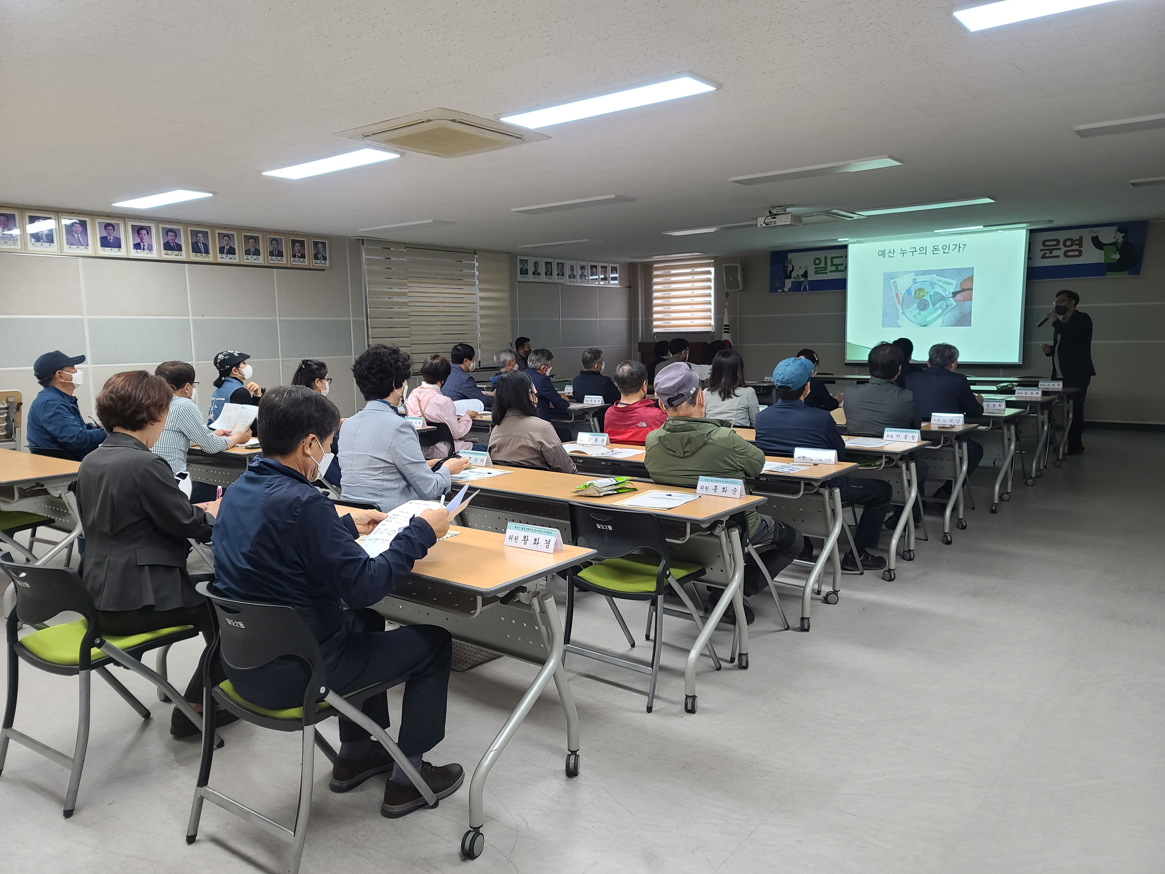 일도2동, 주민참여예산 교육 및 회의 실시 첨부이미지