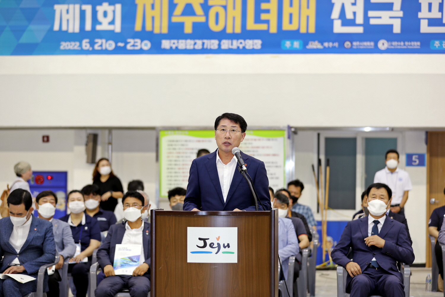 _제1회 제주해녀배 전국핀수영 대회 (1).JPG