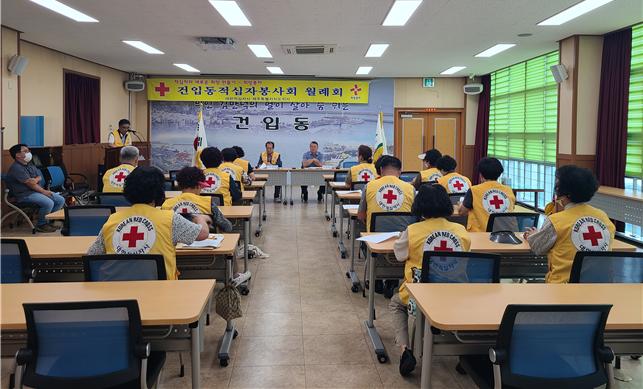 (6 .24 건입동)적십자봉사회 6월 정례회의 개최.jpg