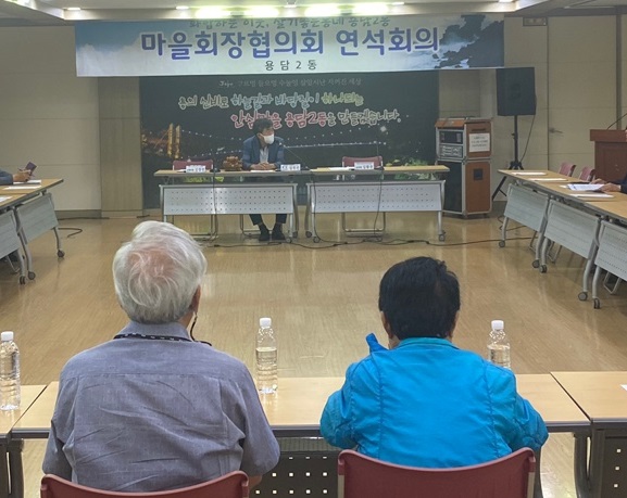 용담2동 마을회장협의회, 6월 연석회의 개최 첨부이미지