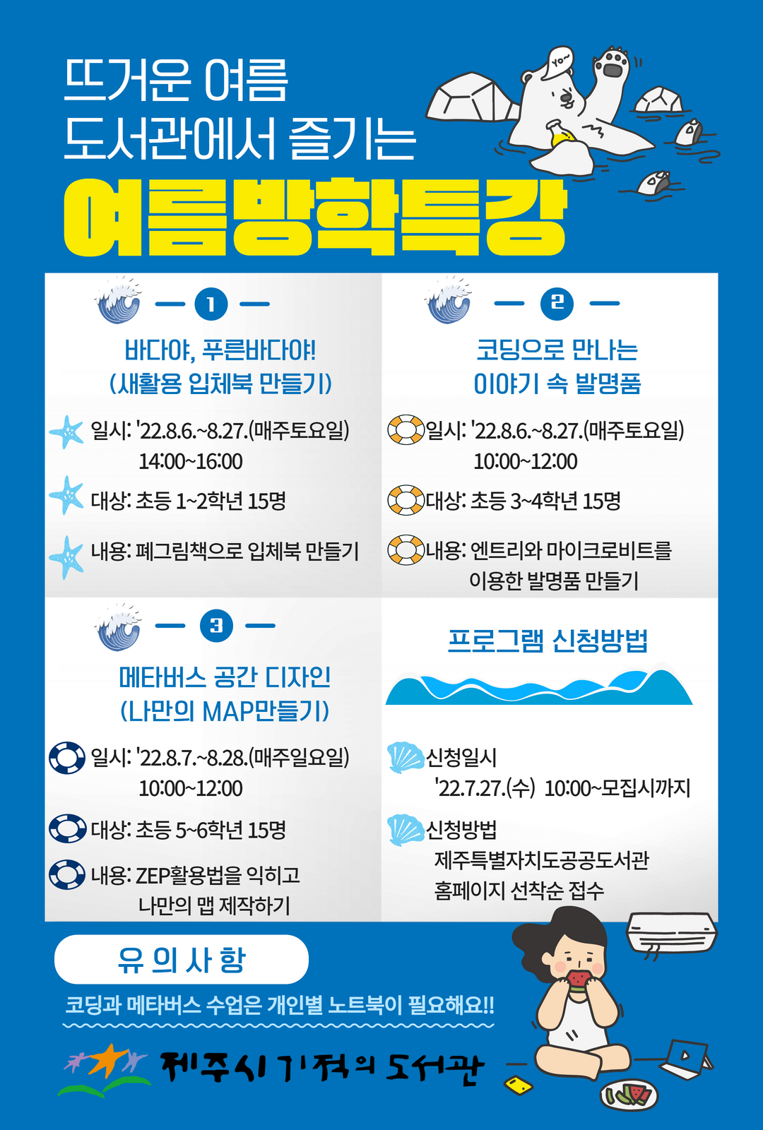 기적의도서관.png