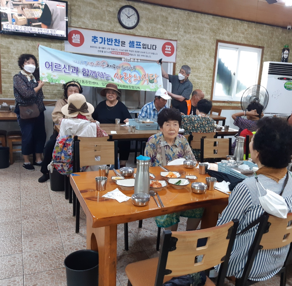 일도1동지역사회보장협의체-태산봉해장국 저소득 어르신들을 위한 점심 식사 지원 첨부이미지