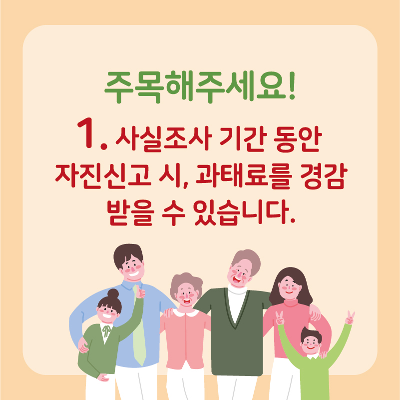 2022년 주민등록 사실조사 실시 알림 첨부이미지