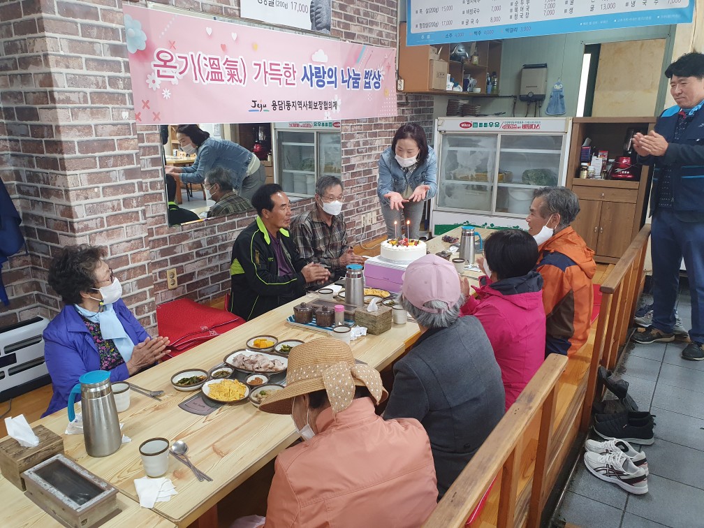 용담1동지역사회보장협의체,‘온기 가득한 사랑의 나눔 밥상’추진 첨부이미지