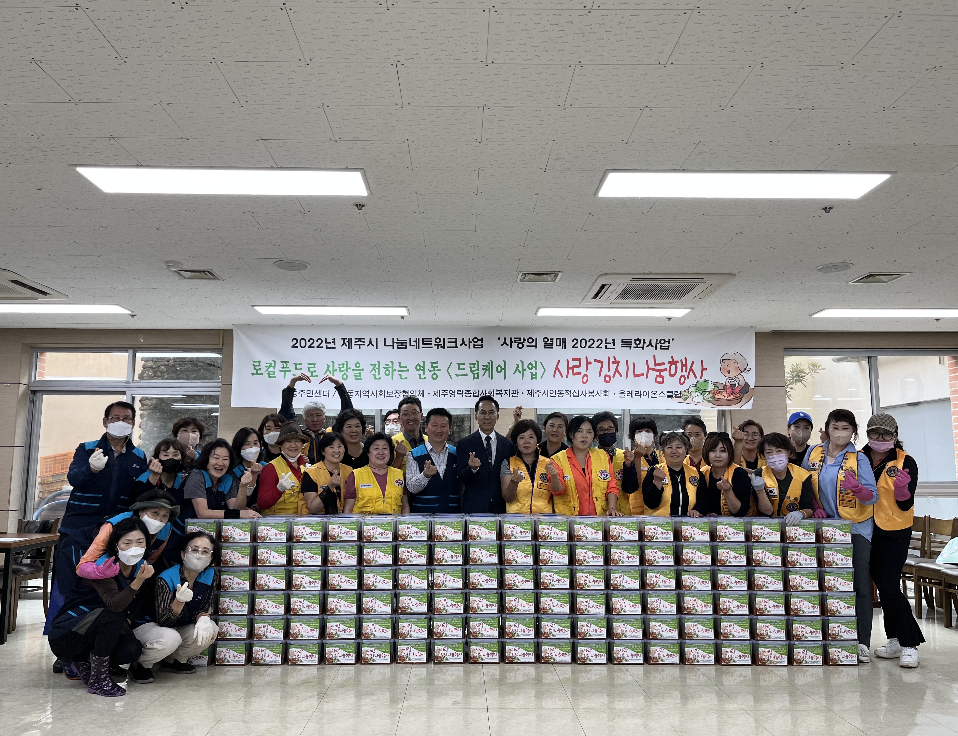 연동, 민.관.단체가 전하는 친환경 사랑의 열무 김치 나눔 행사 첨부이미지