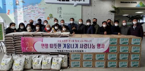 애월읍 사랑의삼고리위원회 따뜻한 겨울나기 사랑나눔 행사 썸네일