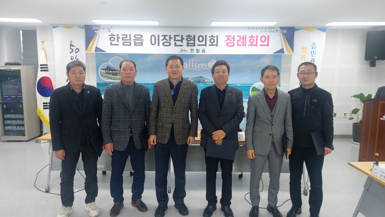 한림읍, 신·연임 이장 임명장 수여식 개최 첨부이미지