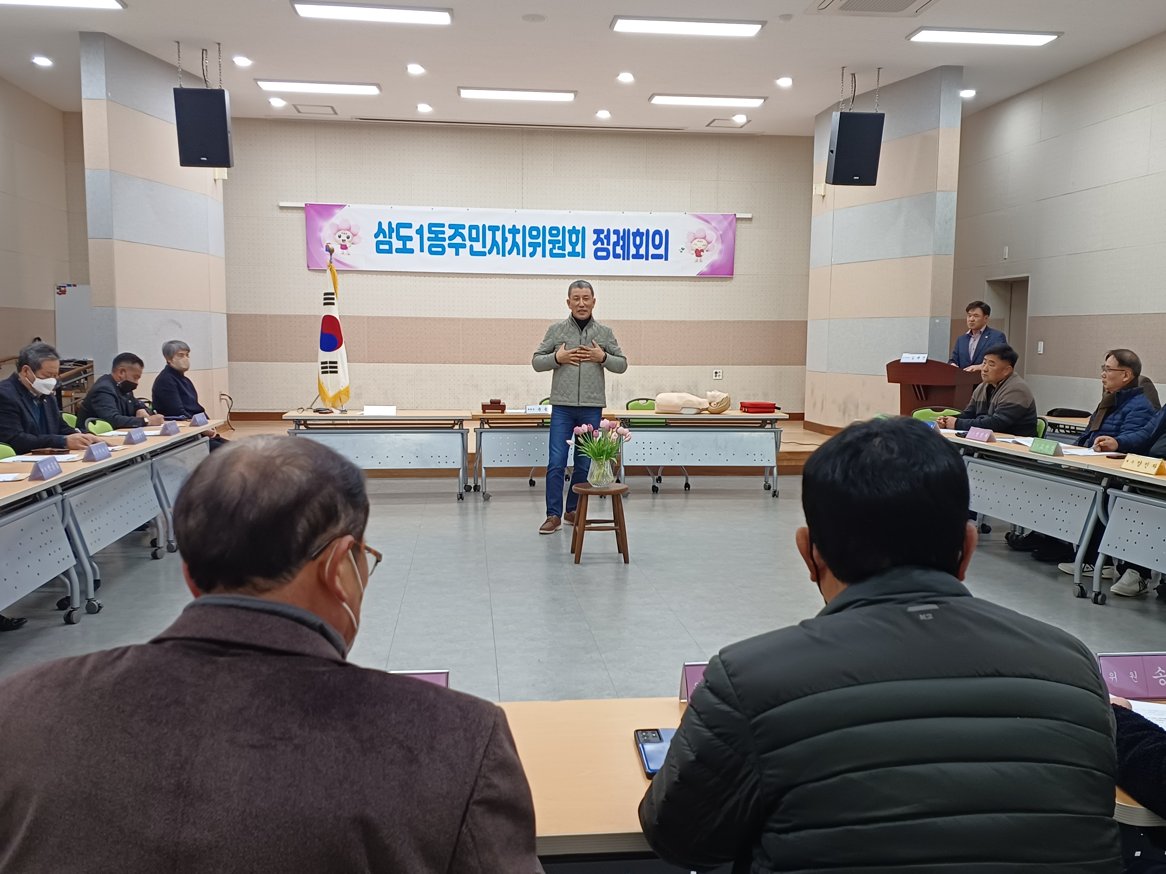삼도1동주민자치위원회 2023년 2월 정례회의 개최 첨부이미지