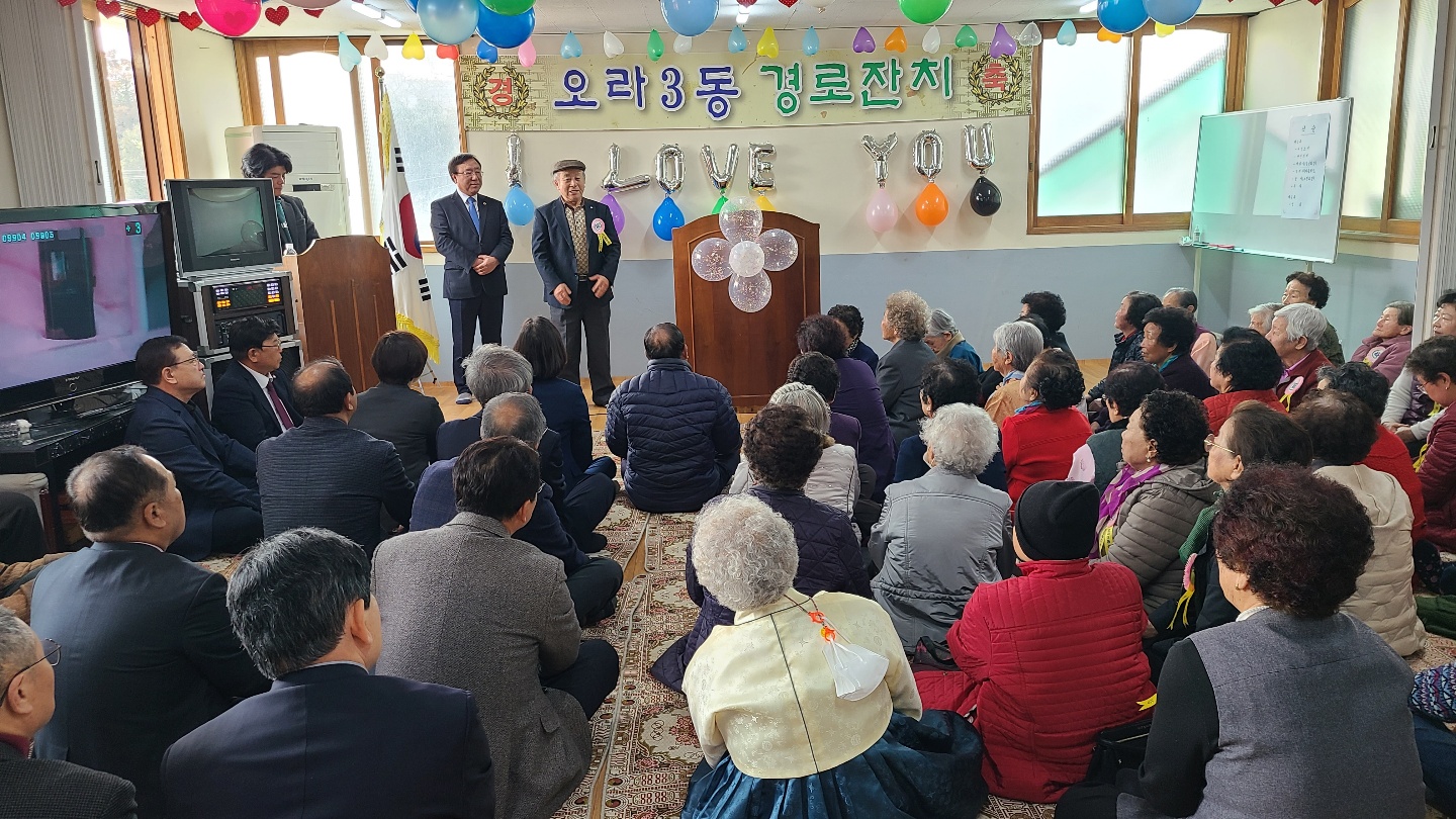 오라동 마을별 경로잔치 개최 첨부이미지