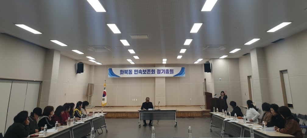 화북동민속보존회, 2023년 정기총회 개최 첨부이미지