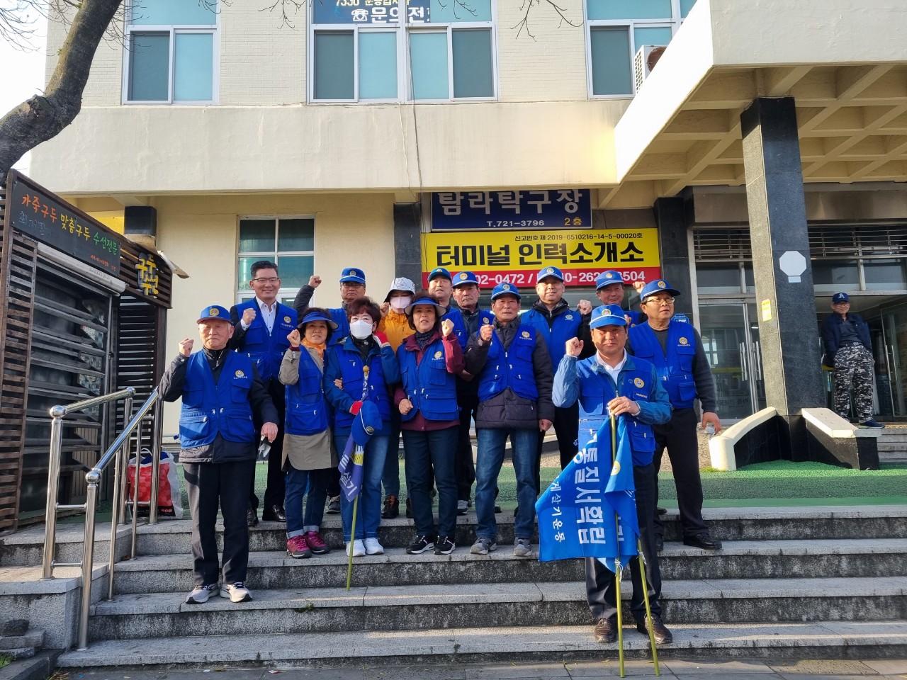 바르게살기운동오라동위원회, 거리질서 캠페인 실시 첨부이미지