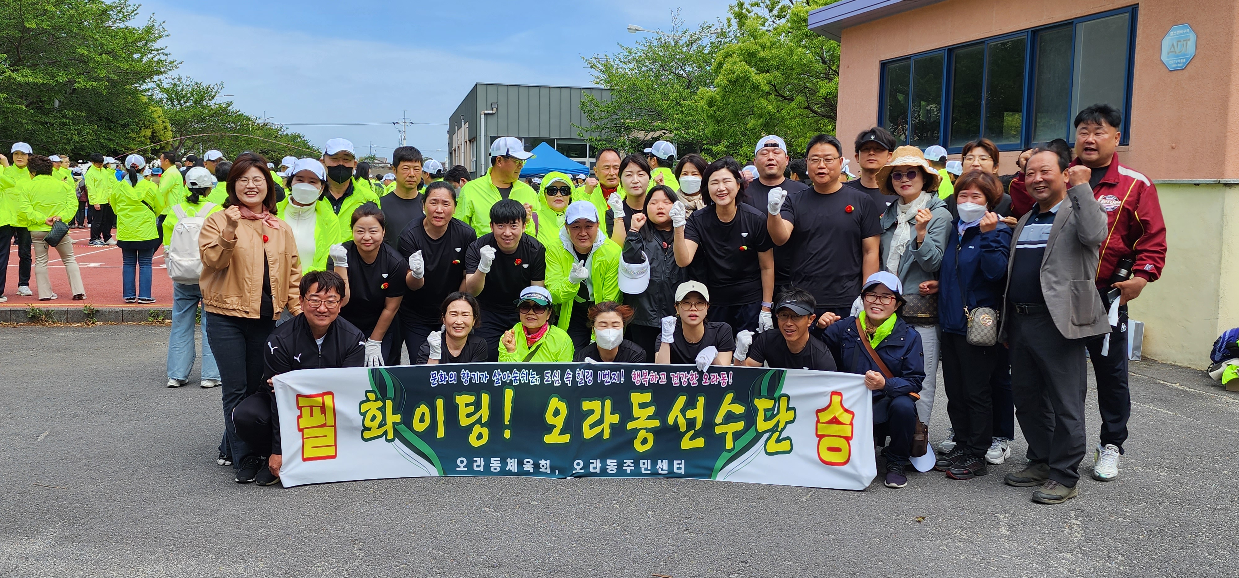 오라동, 제57회 도민체육대회 선수단 격려 첨부이미지