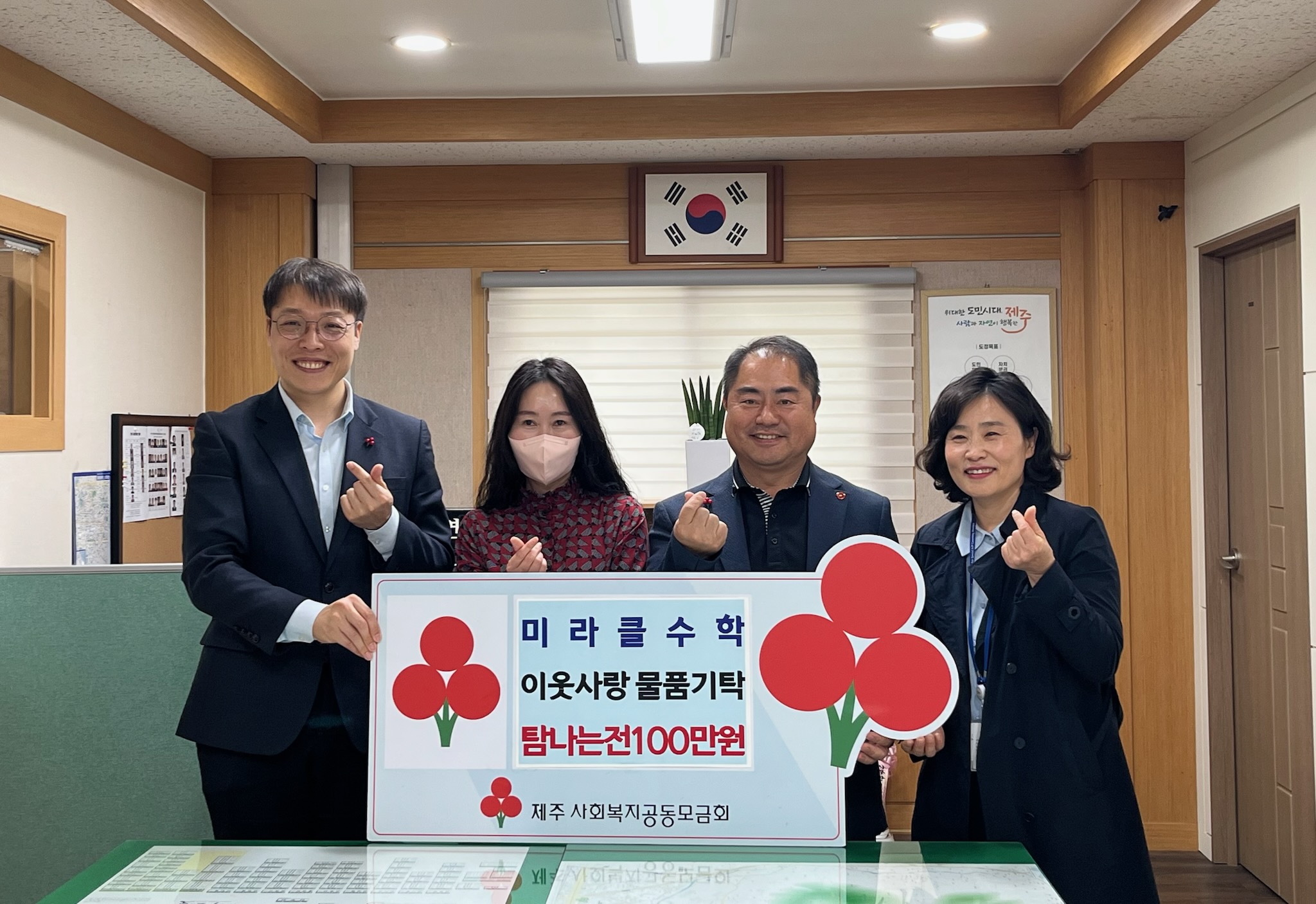 미라클수학학원, 연동 저소득학생들을 위한 상품권 기탁 첨부이미지