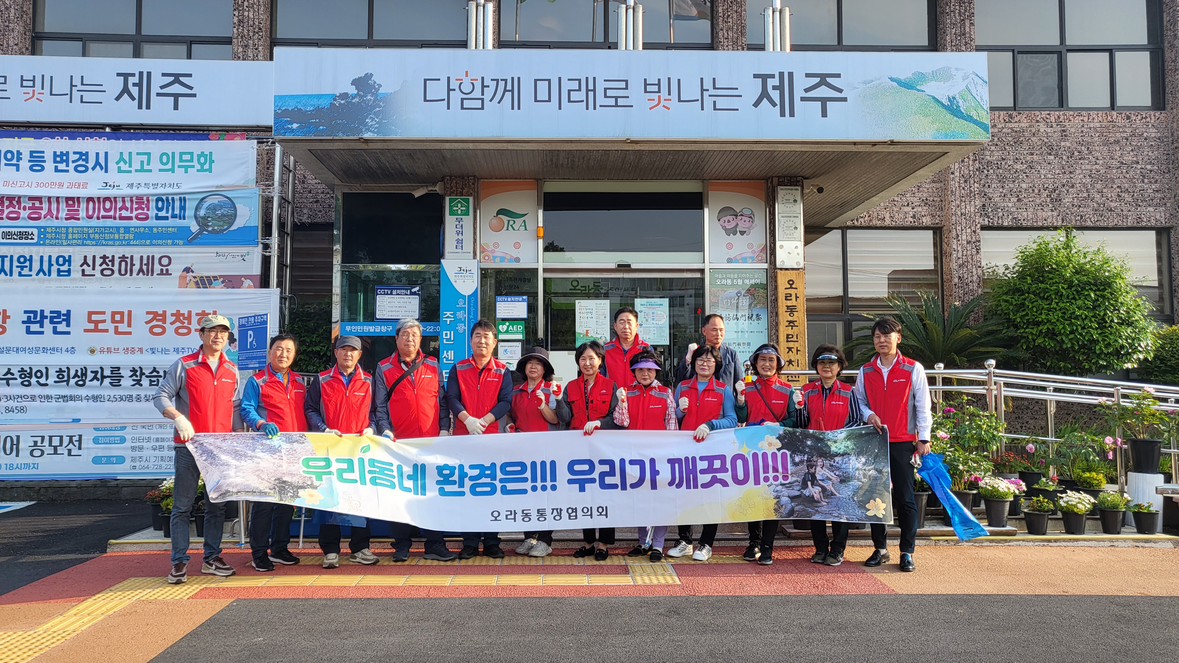 오라동 통장협의회, 5월 정례회의 개최 첨부이미지