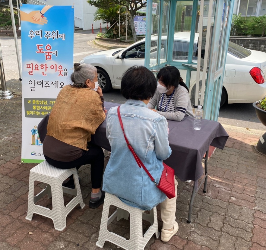 아라동주민센터, 찾아가는 상담 진행 첨부이미지