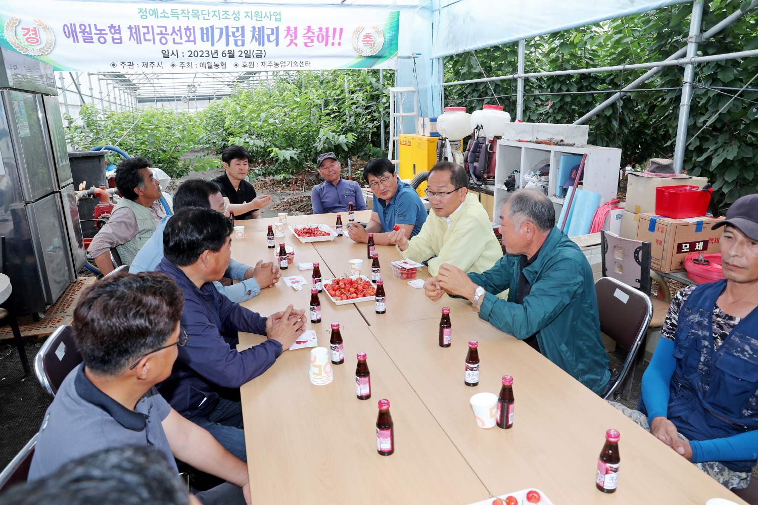 체리 정예소득작목단지 방문 첨부이미지