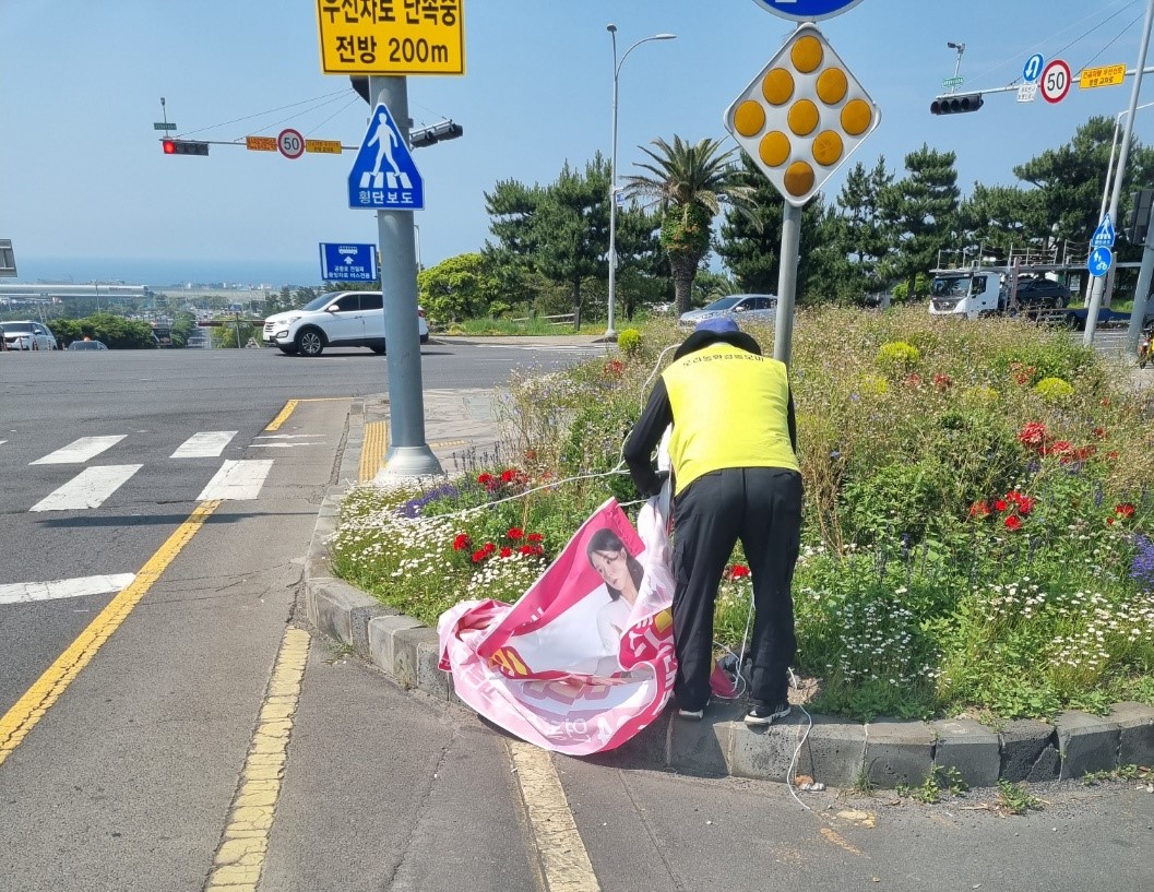 오라동, 주요도로변 불법 광고물 일제 정비 첨부이미지