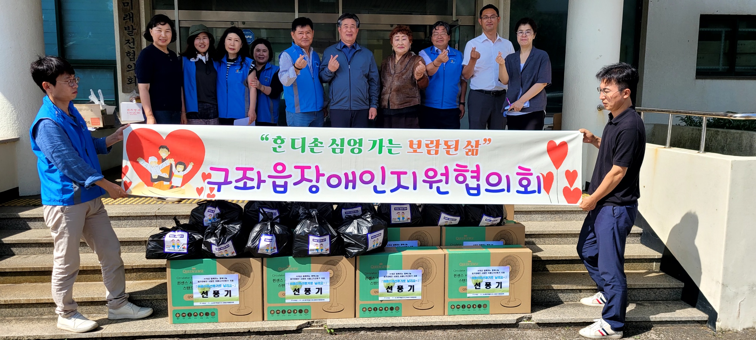 구좌읍 장애인지원협의회, 찬나눔 행사 진행 첨부이미지