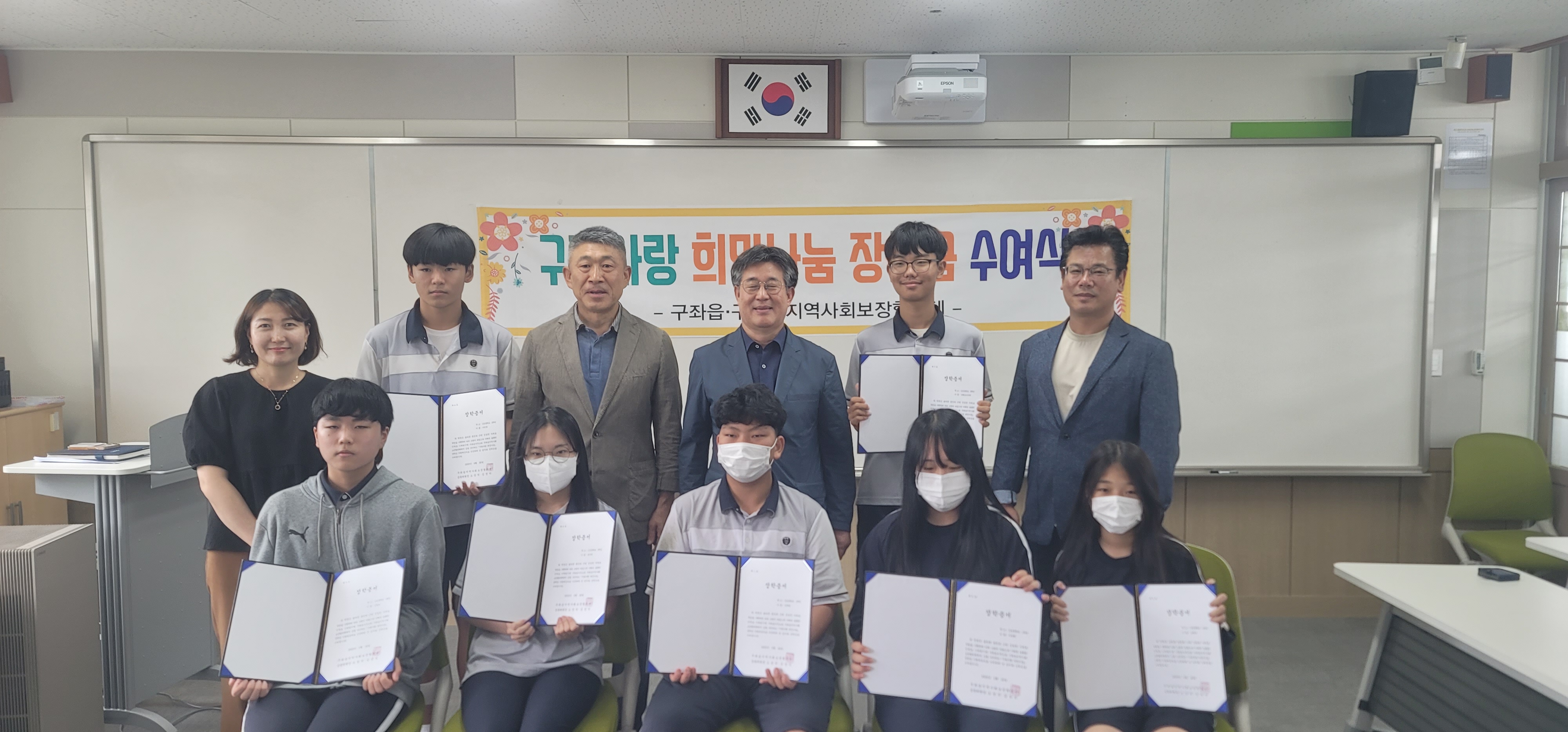 구좌사랑 희망나눔 장학금 수여식 진행 첨부이미지