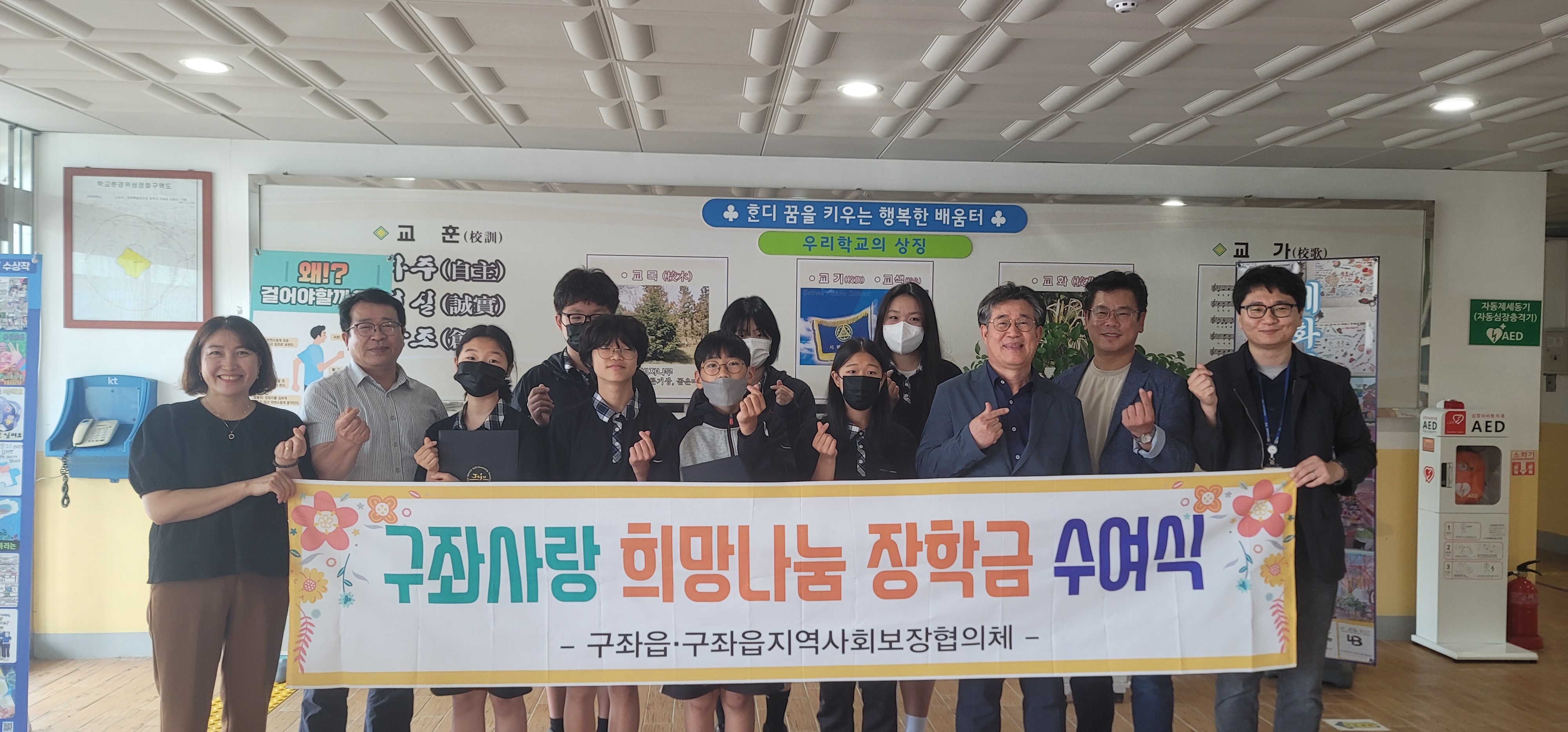 구좌사랑 희망나눔 장학금 수여식 진행 첨부이미지