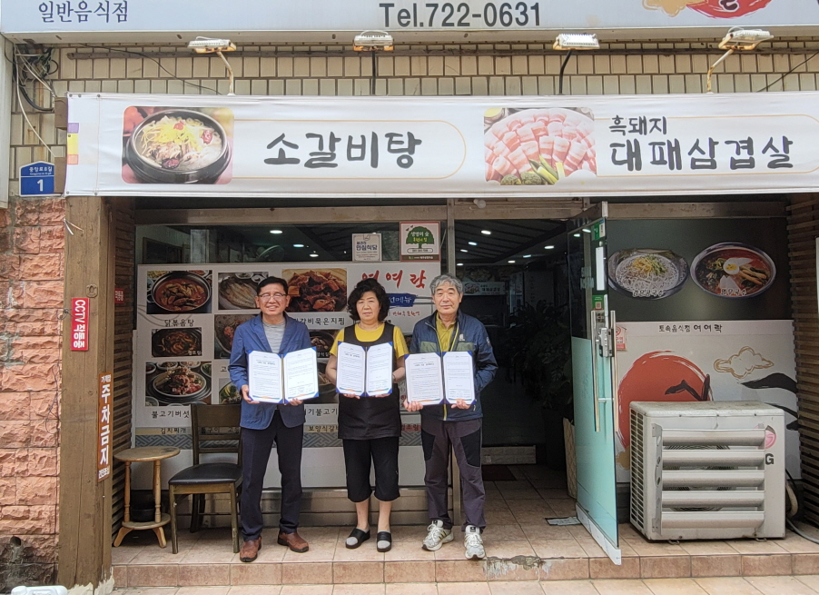 일도1동지역사회보장협의체-여여락 복지자원 제공 사랑의 식당 업무 협약 체결 첨부이미지