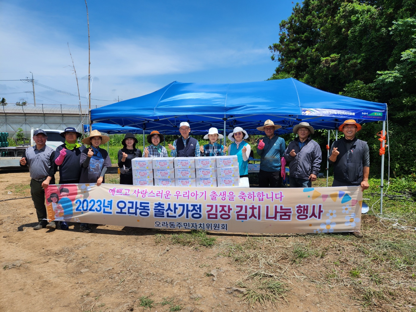 오라동주민자치위원회, 출산 가정 사랑담은 김치 전달 첨부이미지