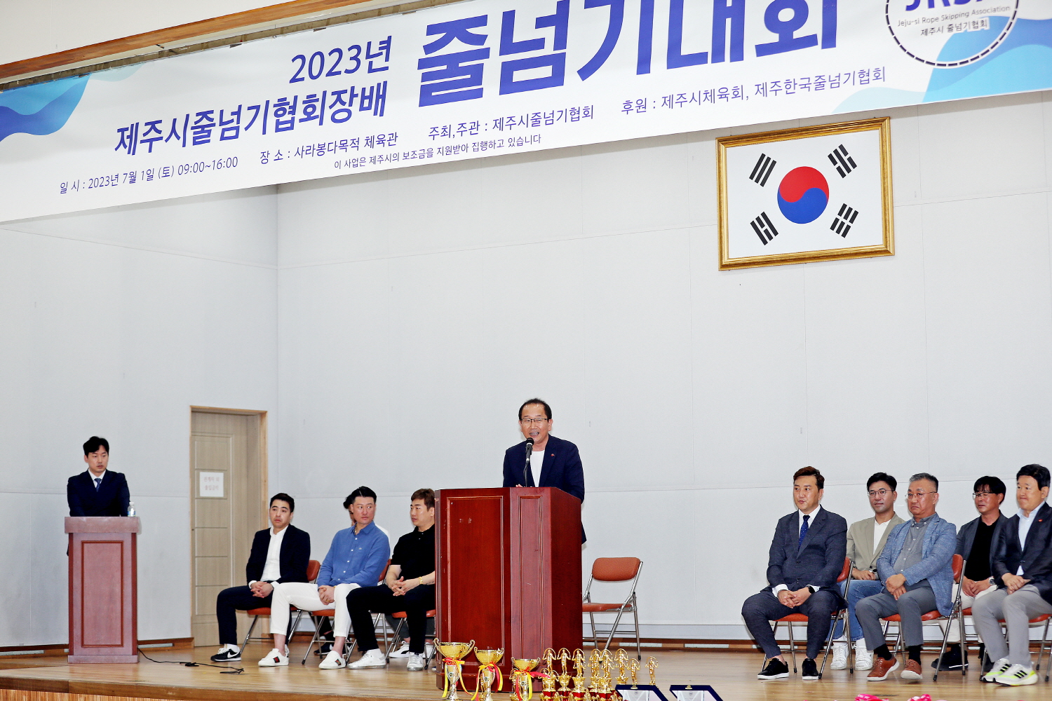 2023 제주시줄넘기협회장배 줄넘기대회 첨부이미지