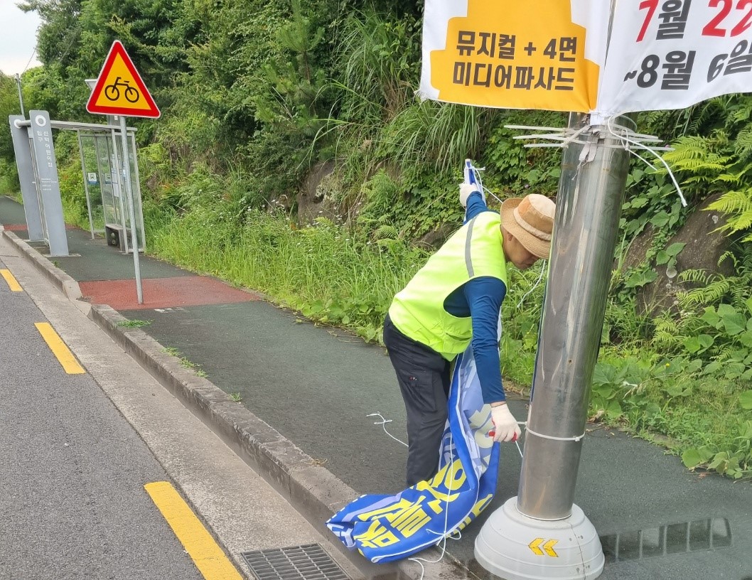 오라동, 주요도로변 불법 현수막 일제 정비 첨부이미지