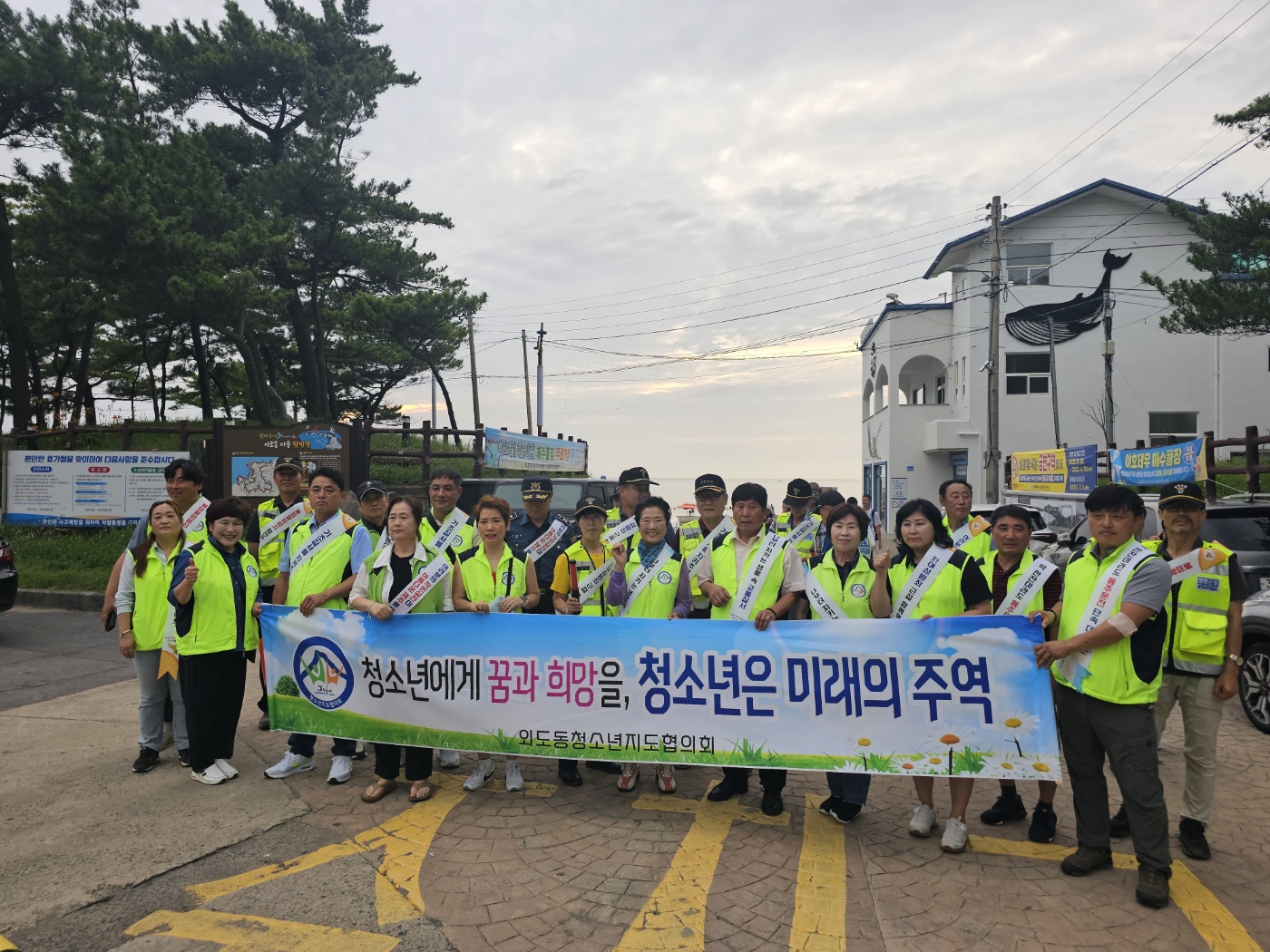 외도동청소년지도협의회, 합동 청소년유해환경개선 캠페인 실시 첨부이미지