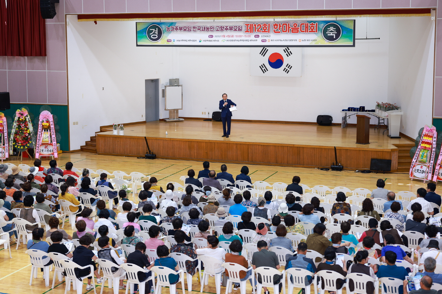 제12회 농업인단체 한마음대회 첨부이미지