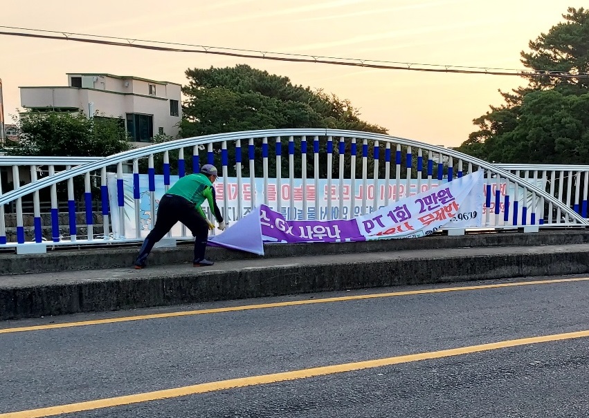 새마을지도자 외도동협의회, 불법 광고물 철거 활동 실시 첨부이미지