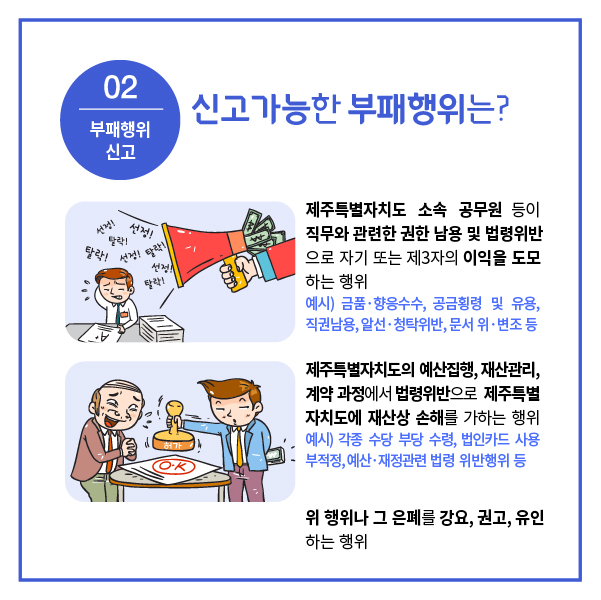 감사위원회_카드뉴스_섹션1-07.jpg