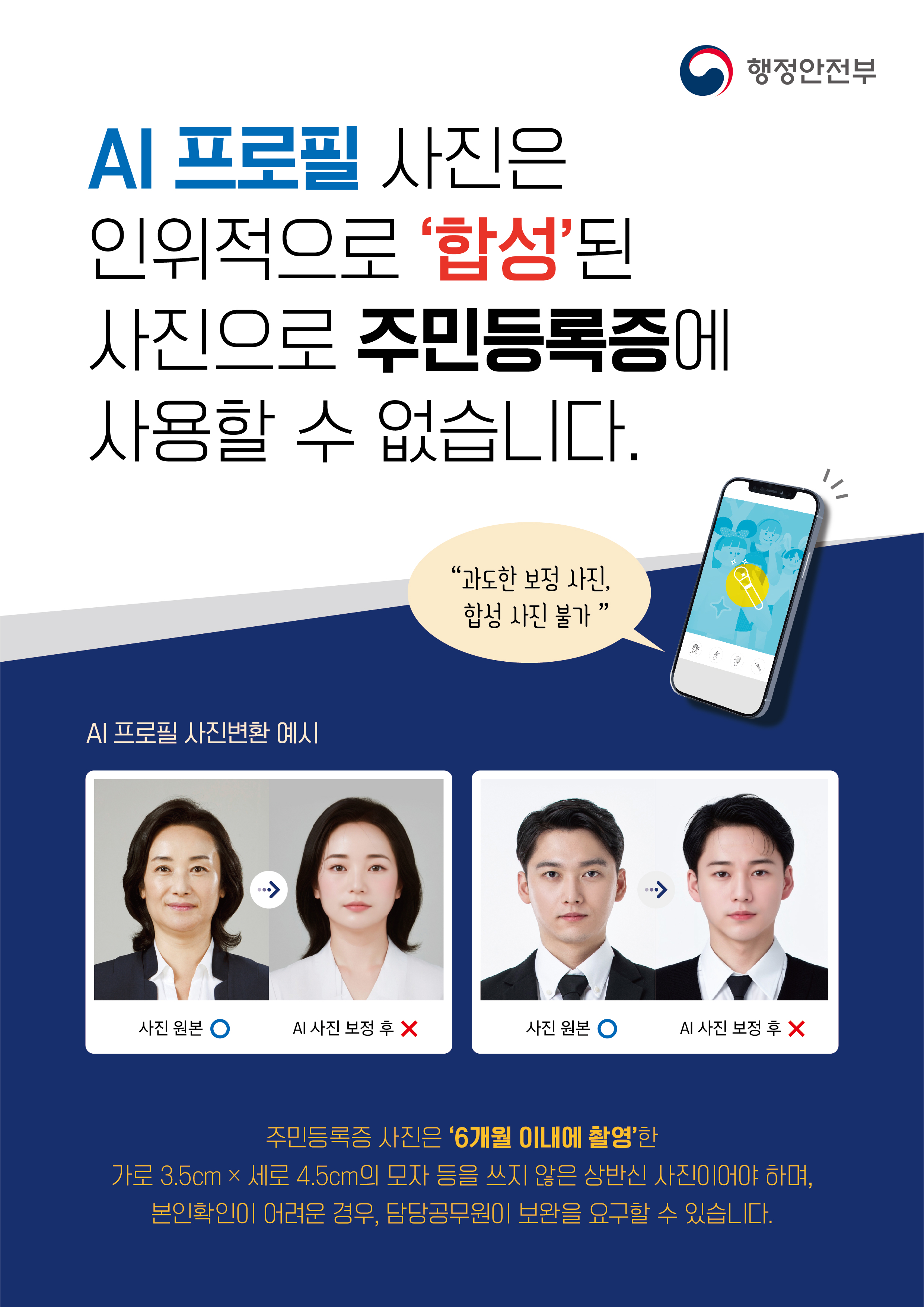 주민등록증 