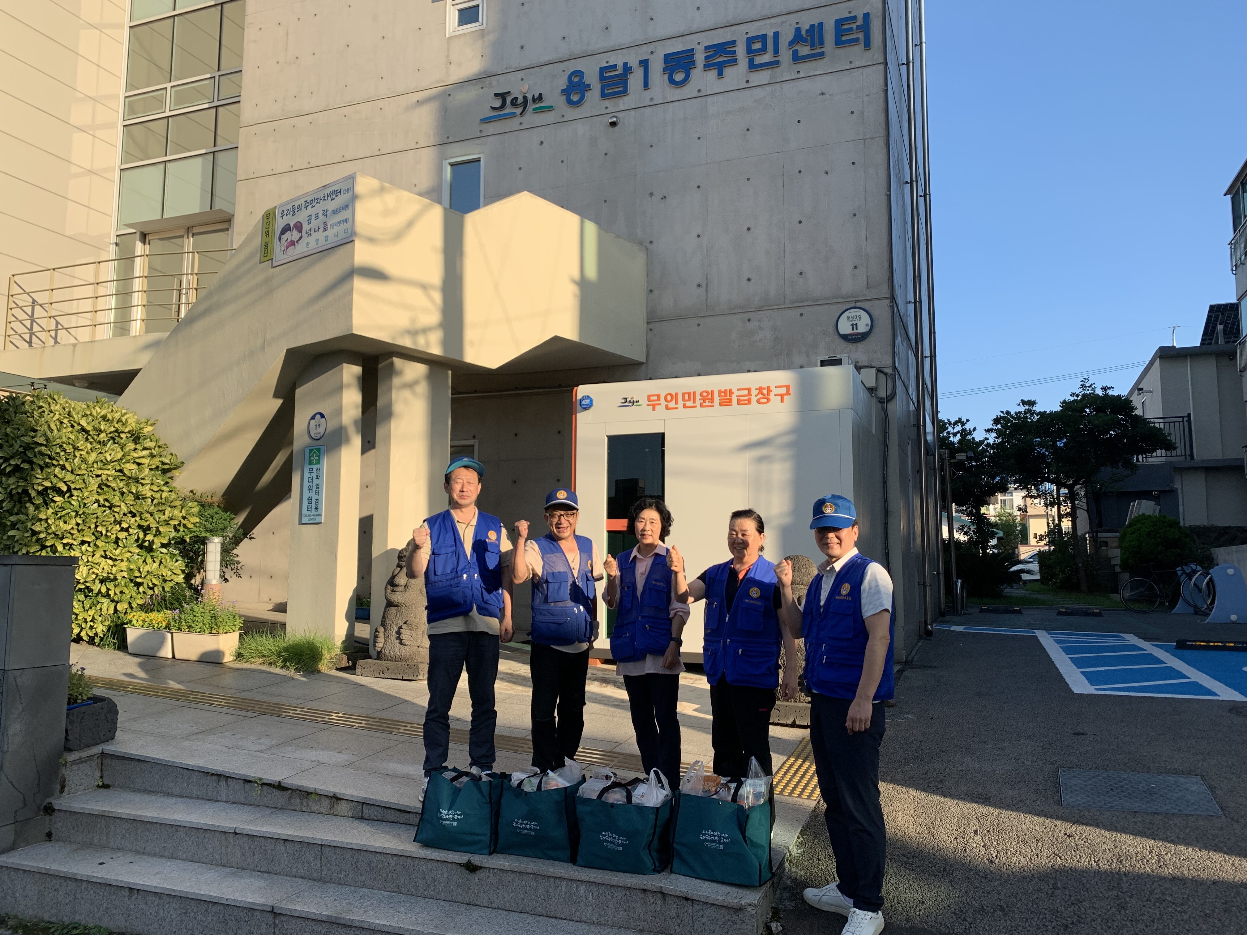 바르게살기운동용담1동위원회, 반찬 배달 봉사 시행 첨부이미지