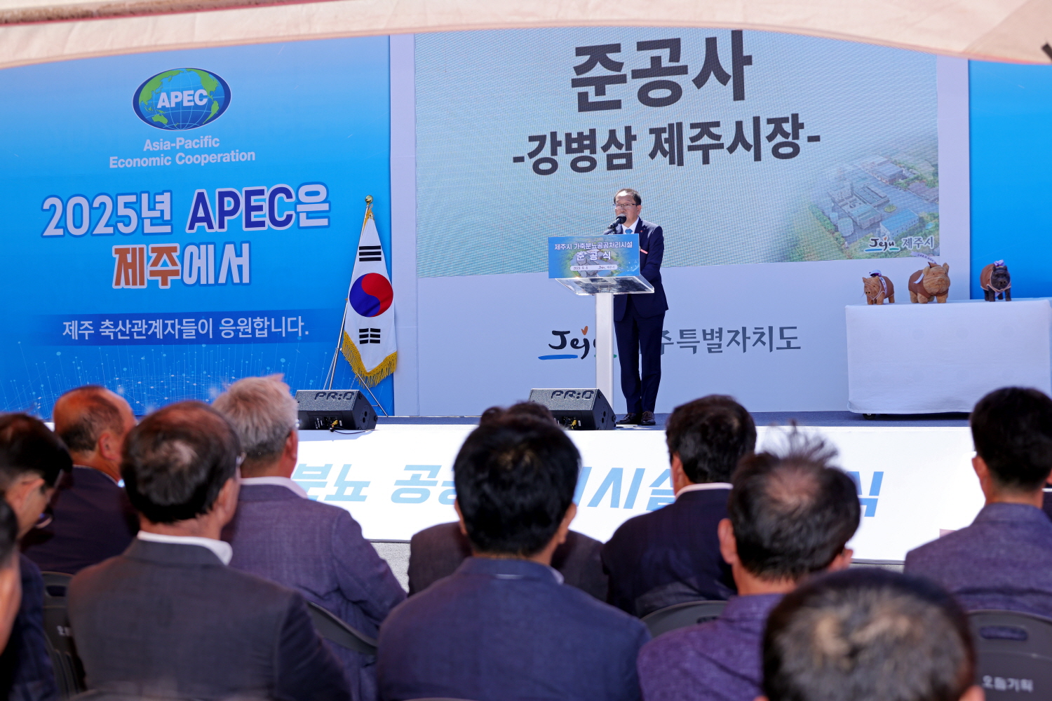 가축분뇨 공공처리시설 증설 준공식 첨부이미지