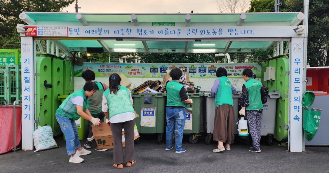 외도동새마을부녀회, 클린하우스 점검활동 전개 첨부이미지