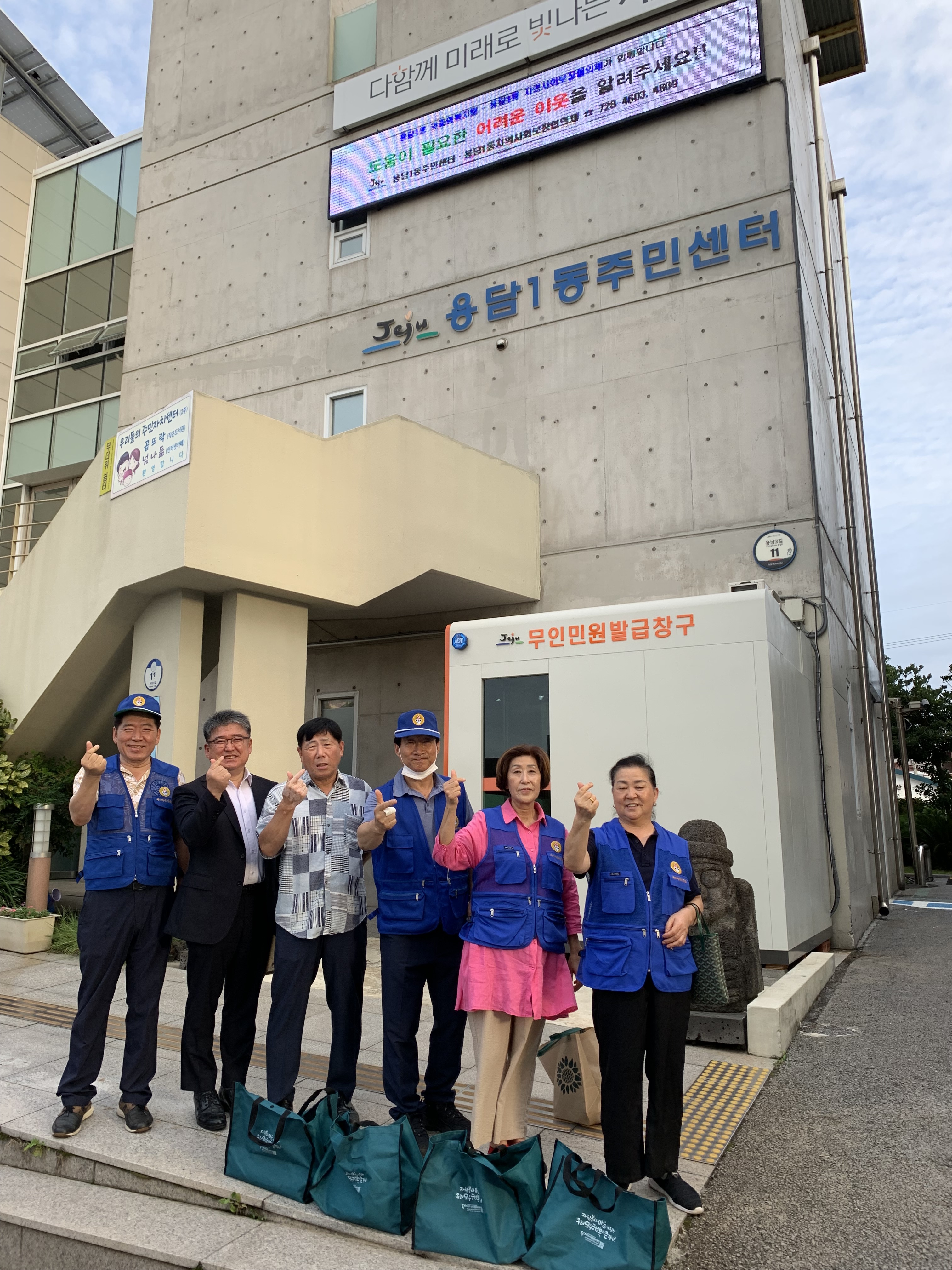 (9. 27. 용담1동) 바르게살기운동용담1동위원회, 반찬 배달 봉사 시행.jpg