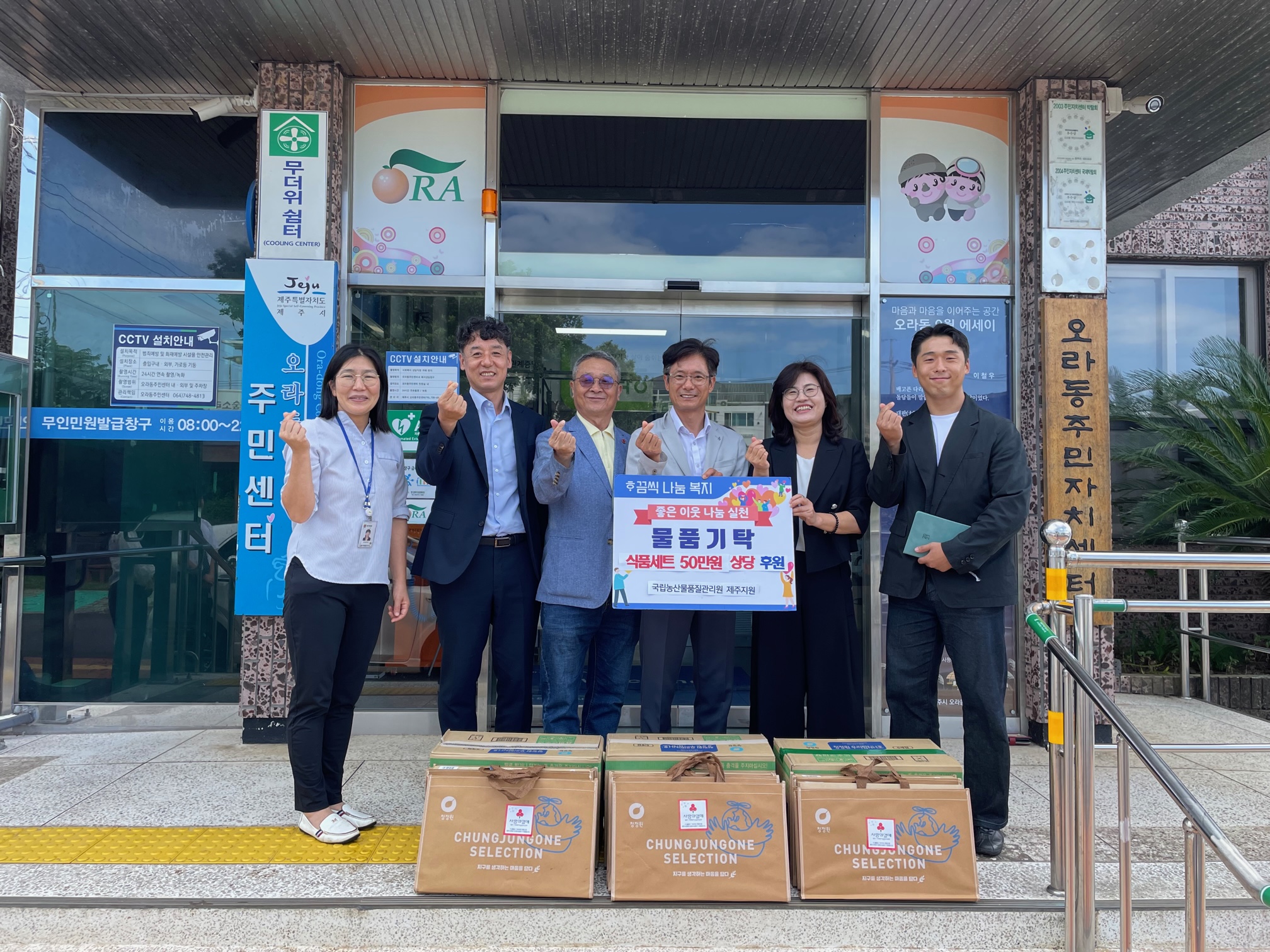 국립농산물품질관리원제주지원, 오라동에 저소득가구 식료품 15세트 전달 첨부이미지