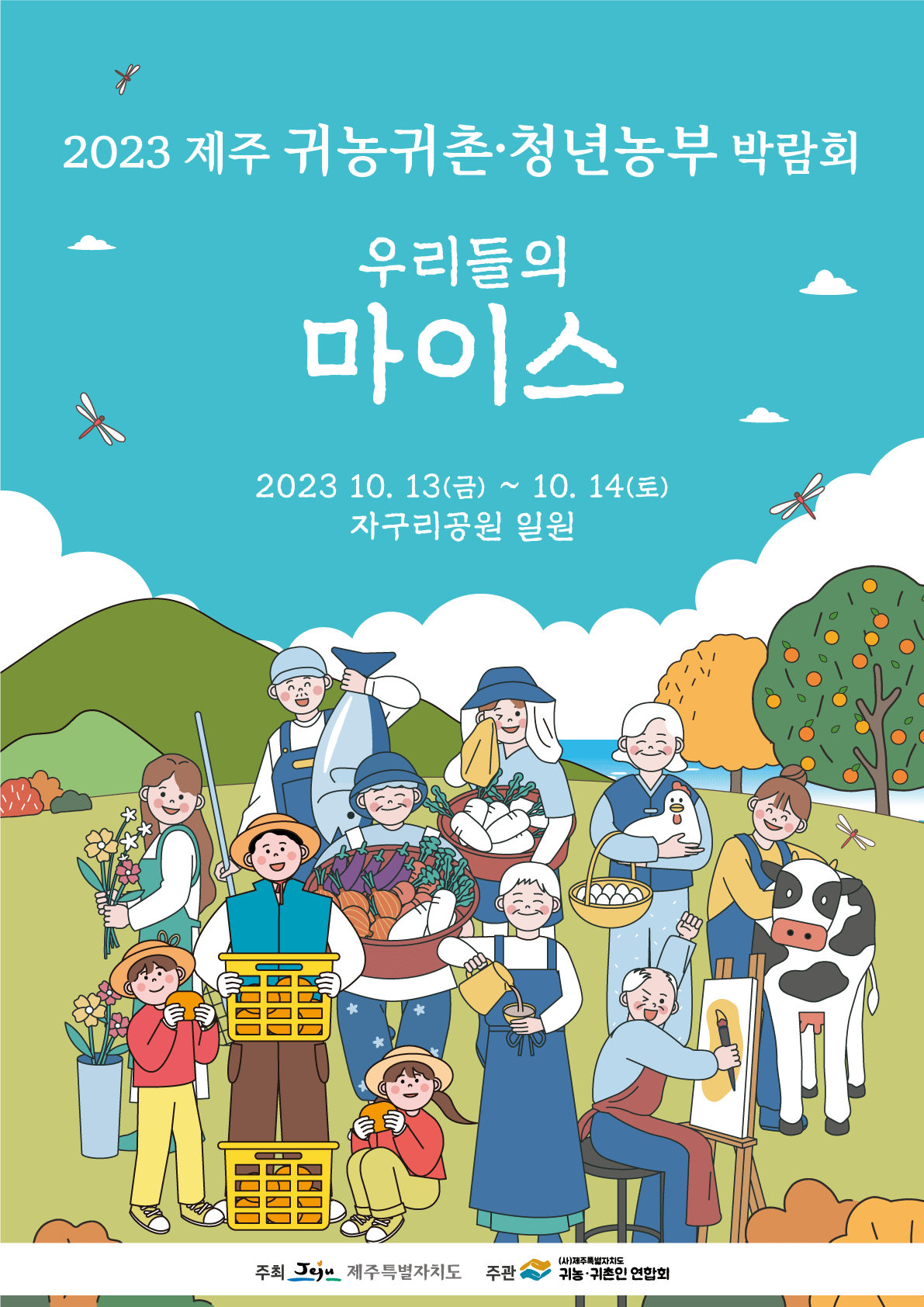 1. 포스터.png