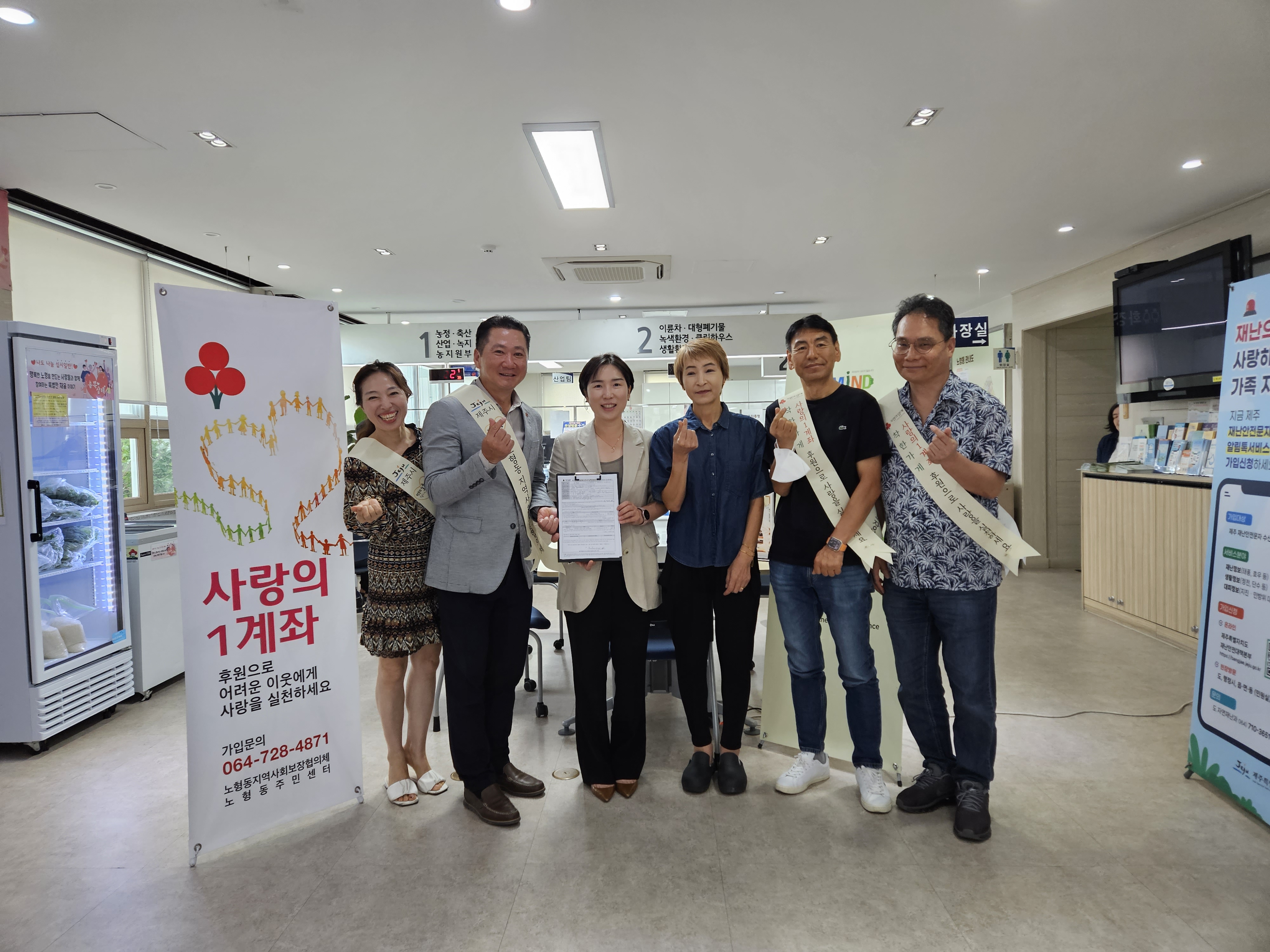 노형동지역사회보장협의체, 사랑의 1계좌 후원 캠페인 전개 첨부이미지