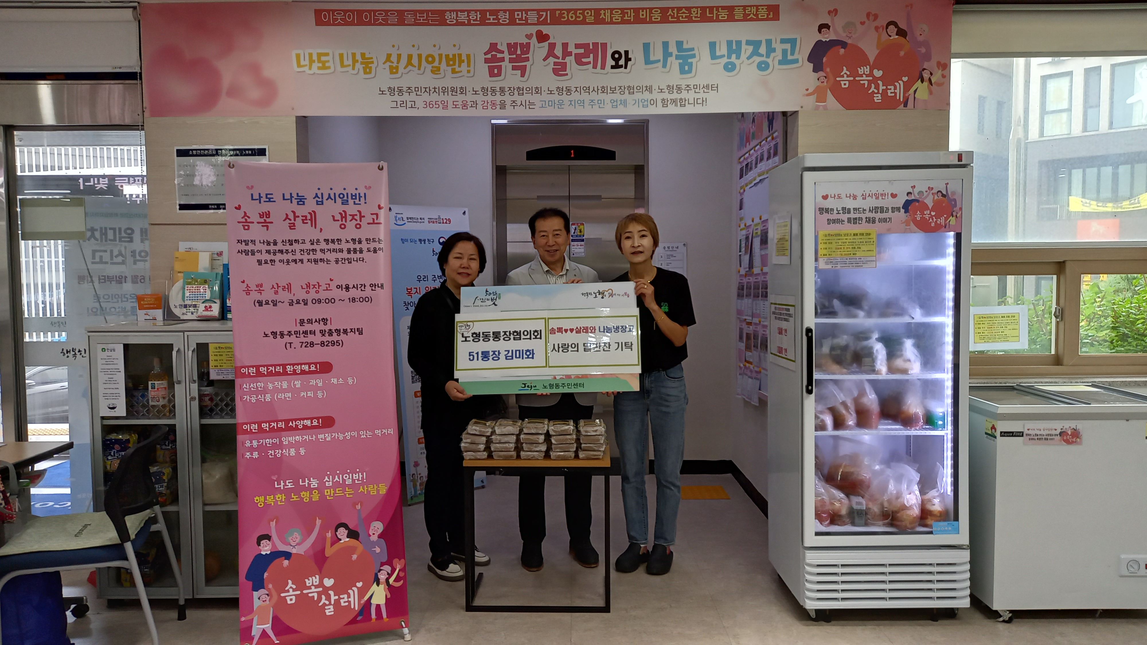 노형동 김미화 통장, 사랑의 밑반찬 기탁 첨부이미지