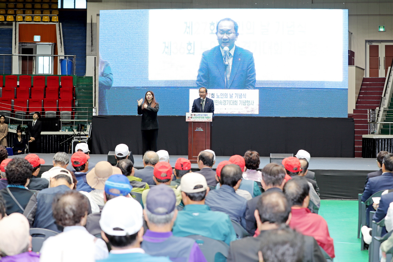 제27회 노인의 날 기념식 및 제36회 노인민속경기 대회 첨부이미지